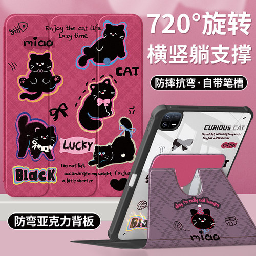 小米平板保护套360亚克力带笔槽
