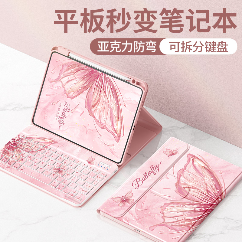 触控键盘适用华为平板保护套硅胶