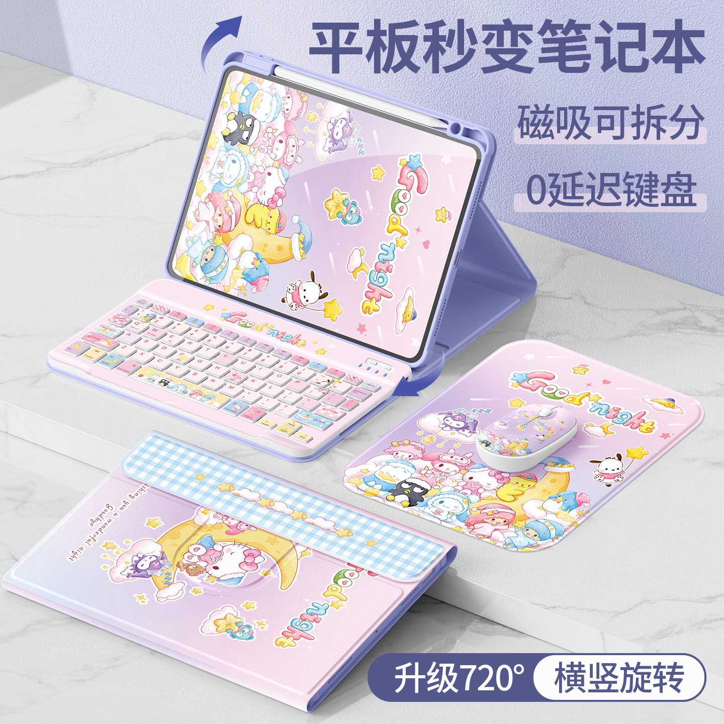适用华为matepadair12保护套2026新款115s平板壳触控键盘pro10.8硅胶se10.4/11寸适用荣耀10/9柔光X8晚安11.5
