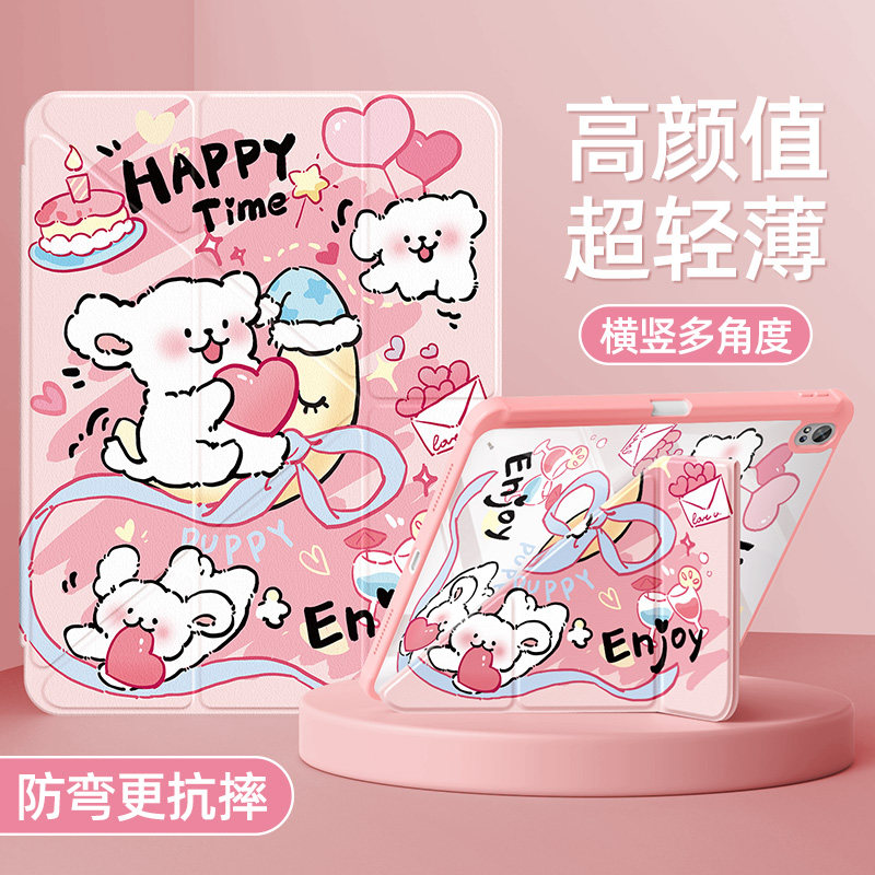 适用华为平板保护壳亚克力背板
