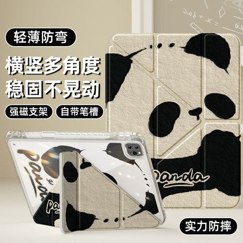 苹果平板保护套Y型带笔槽防弯摔