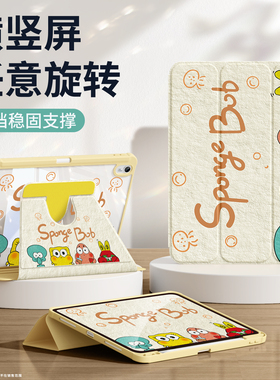 适用华为matepad11.5s平板保护壳2023新款matepad保护套air12/se10.4亚克力全包pro12.2带笔槽10.8海绵宝宝