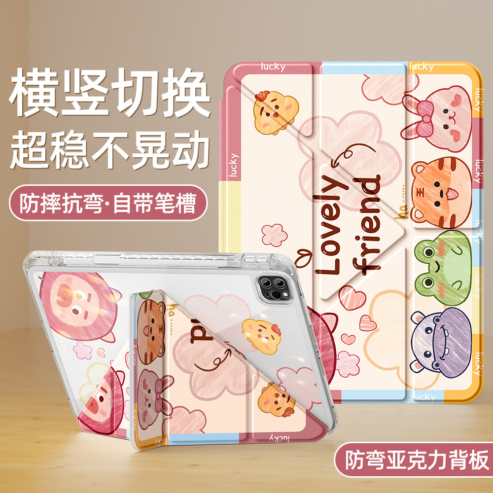 ipad保护套Y折旋转亚克力防弯摔