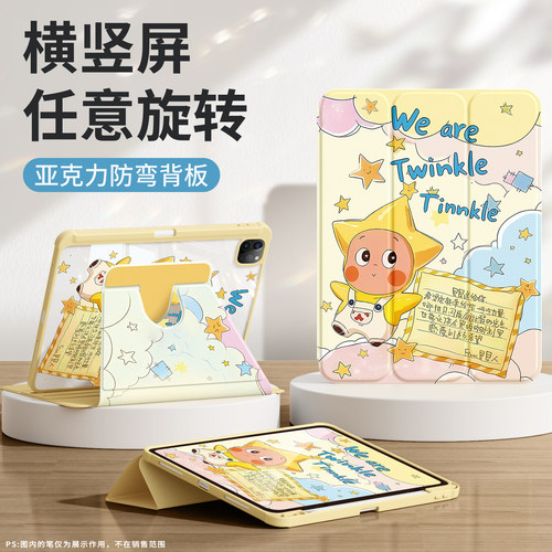 适用于ipad平板保护壳防摔带笔槽