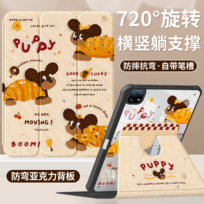 小米平板保护套亚克力旋转带笔槽