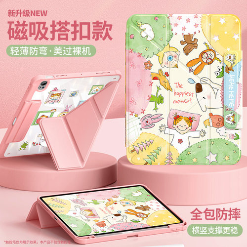适用华为平板保护套磁吸搭扣防摔