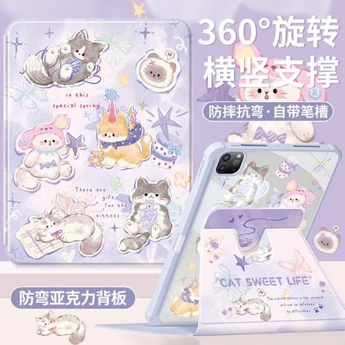 适用ipad保护套2025新款全包笔槽