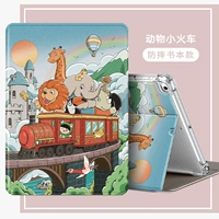 Забронируйте подушки безопасности этого стиля [Животный поезд] Нет подарков