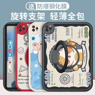 2保护壳2021新款 适用苹果平板ipad保护套ipadair5 9.7英寸带支架pro11可旋转mini6硅胶5全包边迷你4横竖后壳