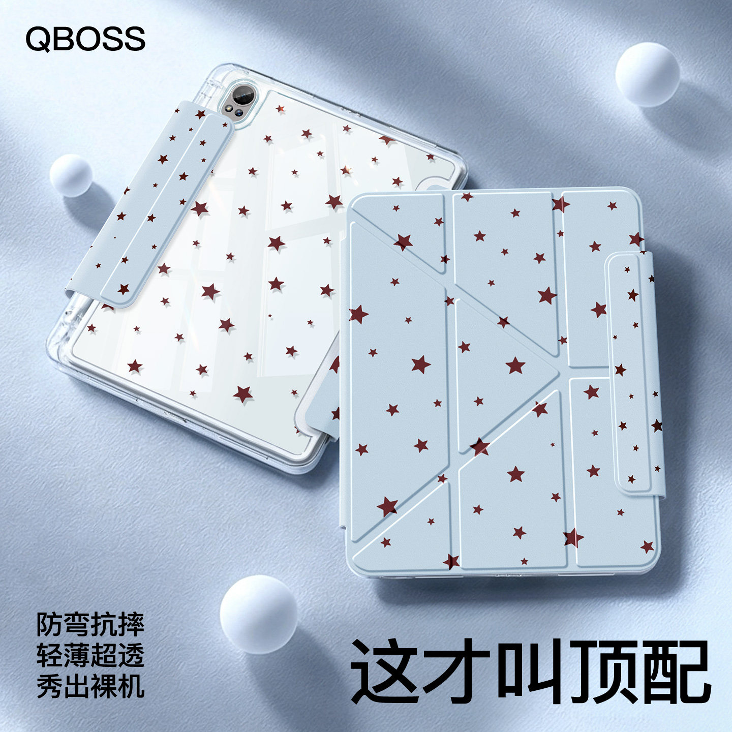 适用华为平板套Y型磁吸搭扣防摔
