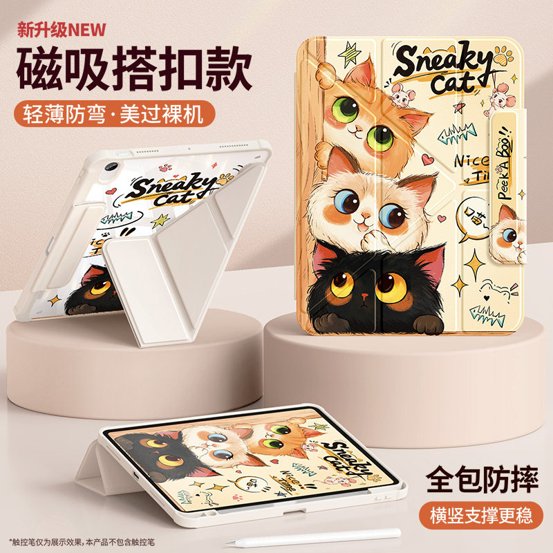 【磁吸搭扣】适用ipad11保护壳2025新款air6/7平板套a16苹果第十代九pro11英寸8亚克力10.9防弯2024偷瞄猫咪3