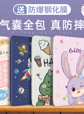 适用荣耀平板10保护套2024新款x8pro平板壳防摔v7软硅胶x9pro电脑magicpad2防摔10.1英寸gtpro气囊x7全包卡通
