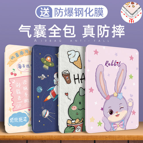 适用新款荣耀平板保护套硅胶防摔