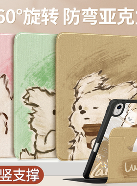 适用华为matepadair保护套2023新款matepad11保护壳se亚克力带笔槽10.4英寸m6荣耀平板x8pro全包11.5防摔小狗