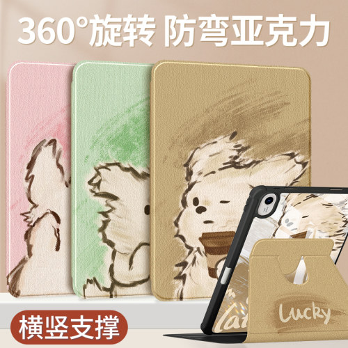 华为平板保护套亚克力卡通满版