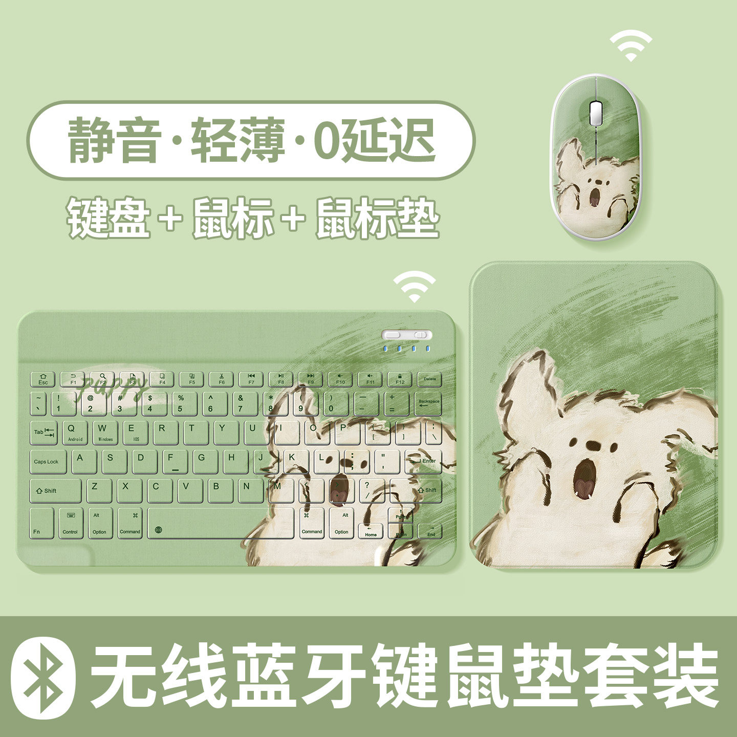 蓝牙键盘鼠标套装适用华为手机平板笔记本无线静音轻薄0延迟办公游戏适用苹果ipad充电款女生可爱治愈系小狗