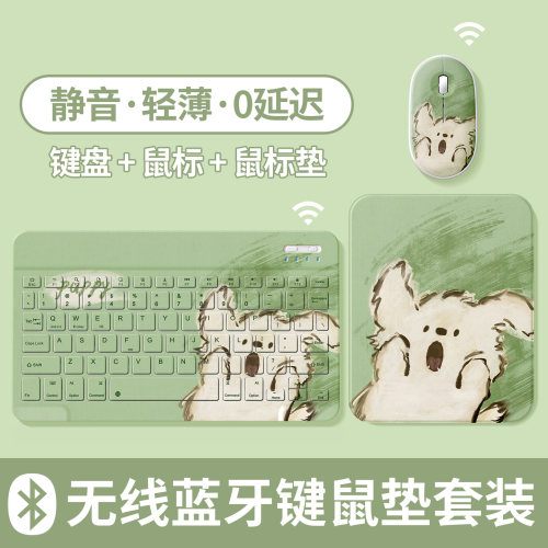 蓝牙键盘鼠标套装静音0延迟