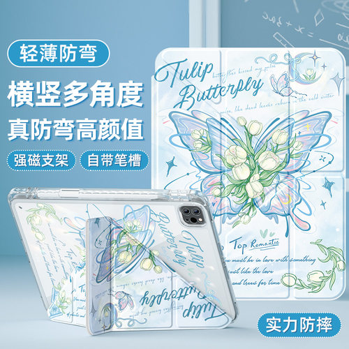 ipad平板保护套旋转带笔槽防弯摔