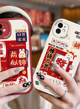 新年款适用iphone11promax手机壳iphone12/13/14手机保护套12mini硅胶14plus全包边苹果13promax防摔兔年新款