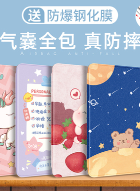 IpadMini2保护套Mini6保护套壳苹果平板迷你53硅胶防摔2021新款7.9英寸ipad98代电脑air42轻薄九全包透明外套