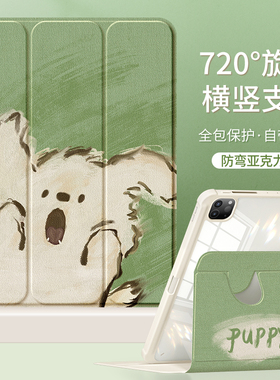 适用iPadair5保护套iPad10平板壳2022新款苹果第9代pro11亚克力2021带笔槽2018全包mini6电脑迷你5/4九防摔3