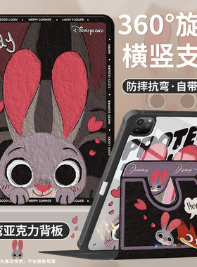 旋转适用ipad9保护套2025苹果平板air5/4保护壳ipad11/10/8全包mini7/6带笔槽pro2021第十代10.2防摔a16朱迪3