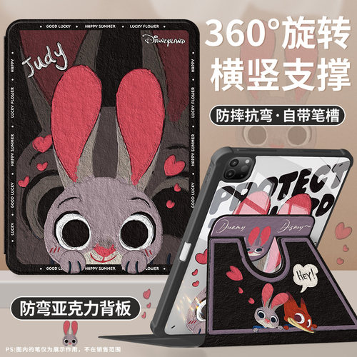 旋转适用ipad保护套笔槽全包防摔