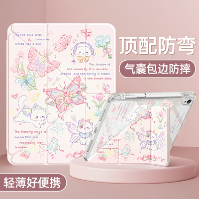 适用华为平板保护套亚克力防弯款