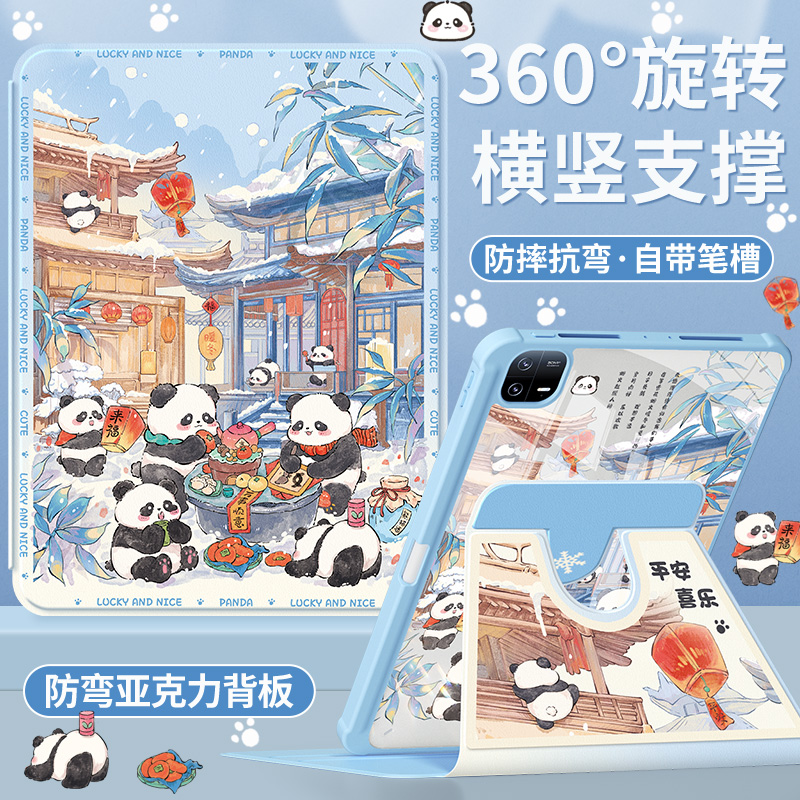 小米平板保护套旋转亚克力防摔