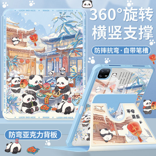 小米平板保护套旋转亚克力防摔