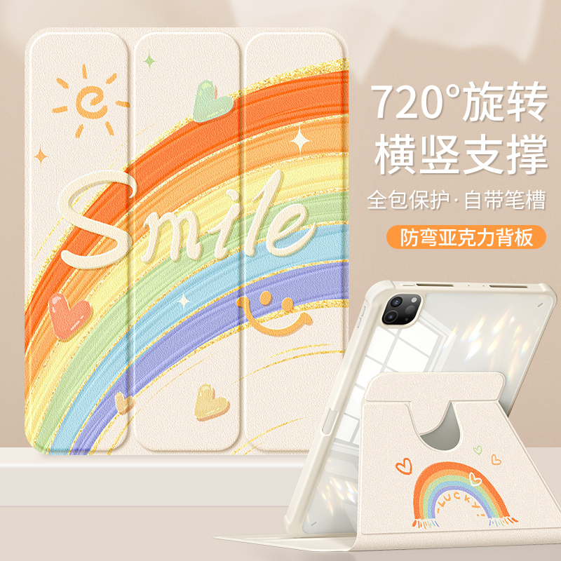 ipad保护套720度横竖支撑