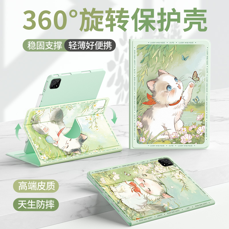 适用小米平板保护套笔槽全包旋转