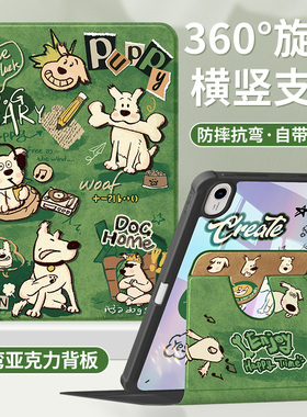 适用华为matepadair保护套2024新款matepadse11平板壳10.4寸matepadpro12.2带笔槽115s亚克力2023涂鸦小狗m6