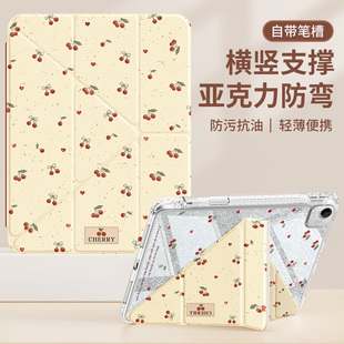 适用荣耀平板magicpad2保护套2024新款 x9pro保护壳v9防摔gtpro带笔槽12.3英寸9电脑x8pro115亚克力v8樱桃庄园