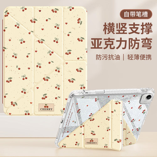 适用荣耀平板保护套带笔槽亚克力