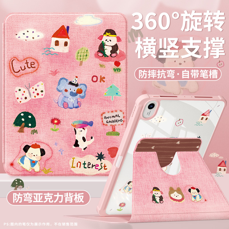 适用华为平板保护套可旋转支撑