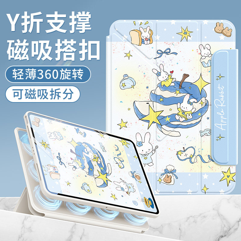 适用ipad12保护套2026新款air8/7平板壳第11/10代苹果iPadpro11磁吸拆分2022防弯十带笔槽a16全包2020蓝果兔3