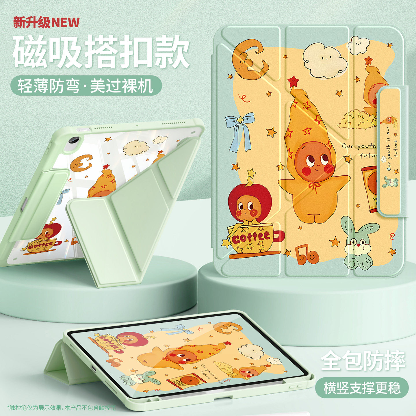 适用ipad保护套带搭扣全包防摔