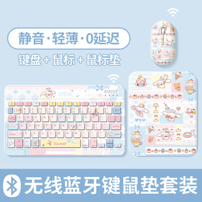 蓝牙无线键盘鼠标垫套装轻薄便携