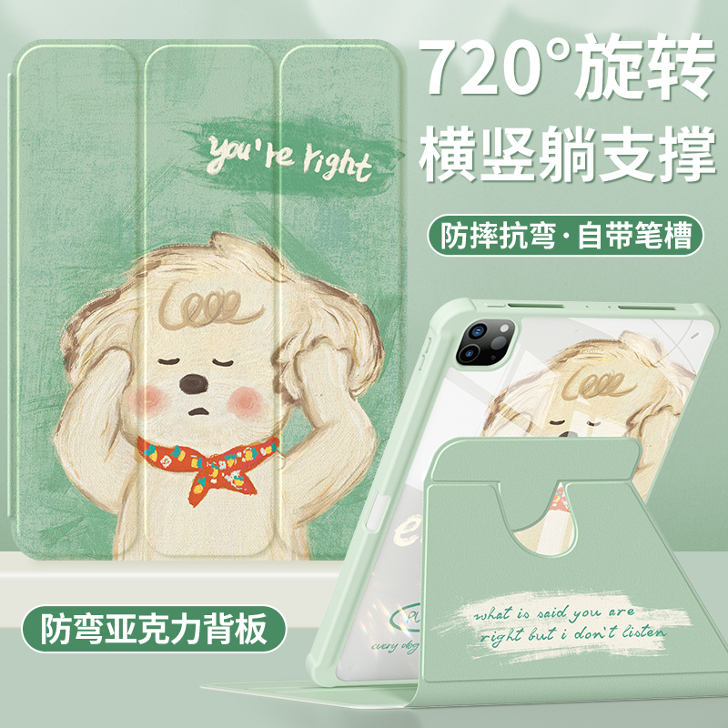 ipad保护壳360亚克力带笔槽防弯