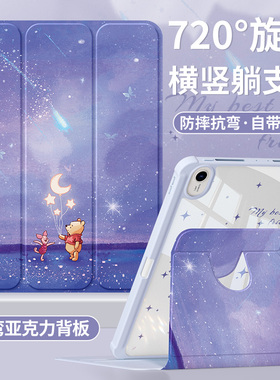 旋转适用华为matepad保护壳2025新款matepadair12平板保护套115s全包pad11/pro/se带笔槽10.8英寸亚克力维尼2