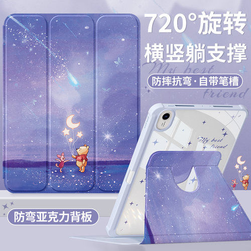 旋转适用华为平板保护壳全包防摔