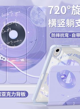 适用华为matepadse保护套matepadPro11平板壳2024新款air11.5s带笔槽115s全包10.4英寸防8亚克力唱片2023