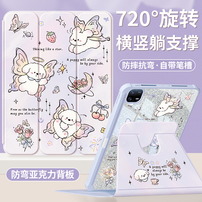 适用小米平板保护套亚克力防摔