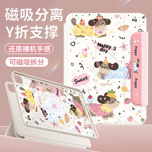 适用iPad保护壳磁吸拆分全包抗摔