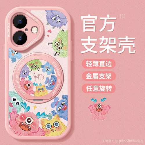 适用苹果手机壳小胖妞支架防摔款