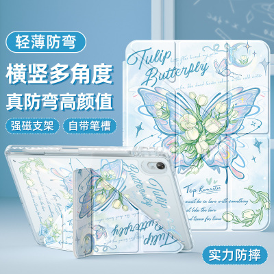 适用华为平板保护套亚克力带笔槽