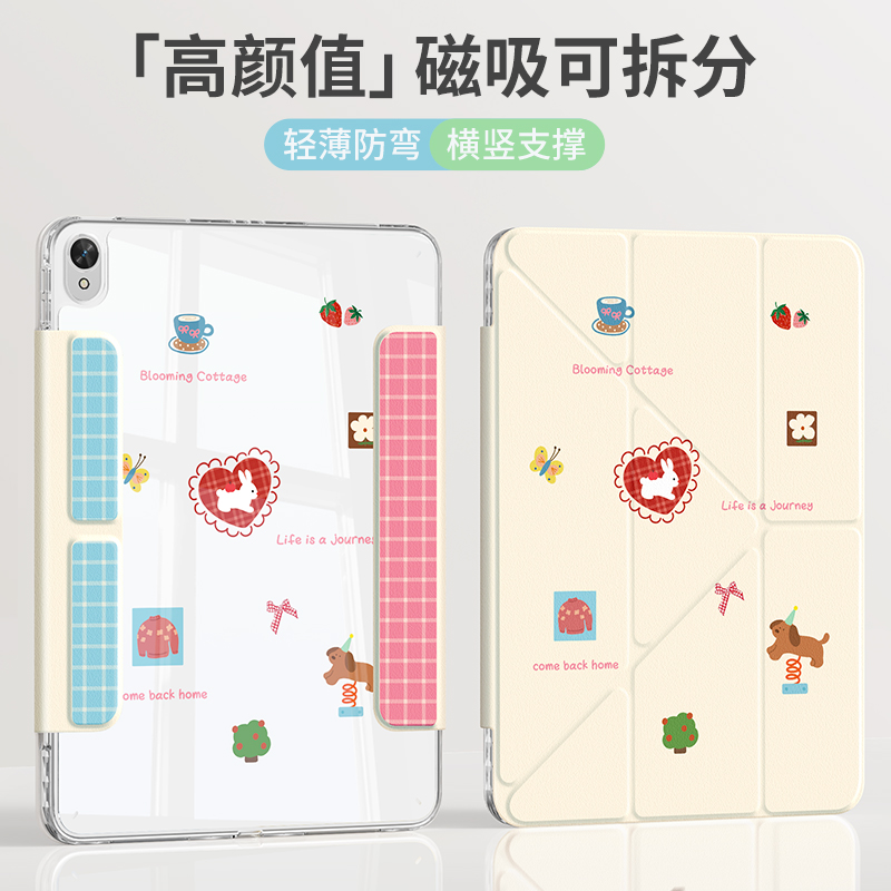 磁吸分离适用华为matepadair12保护套2024新款115s平板壳pad11柔光版matepadpro12.2亚克力padse11甜蜜时刻
