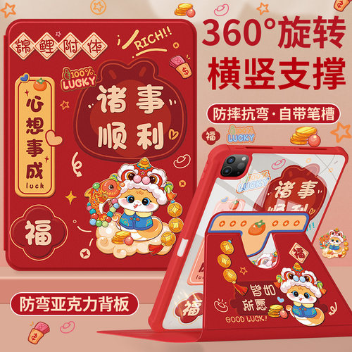 苹果平板书本亚克力保护套防摔