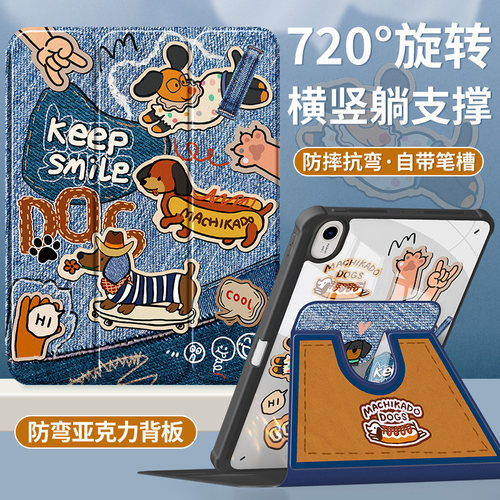 华为平板保护套亚克力背板防弯摔